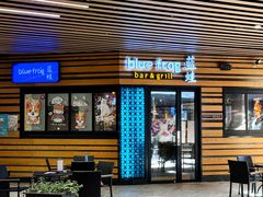 -bluefrog蓝蛙(水游城店)