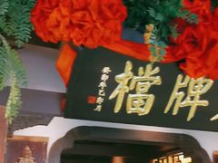 -南京大牌档(中关村领展广场店)