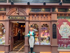 -布兰兔的植物庄园(杭州南宋御街店)