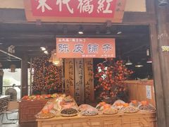 -五凤溪古镇