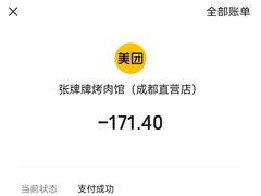 -张牌牌·东北烤肉小吃市集(金楠天街店)