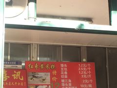 门面-天泽祥·鼓楼馒头(鼓楼店)