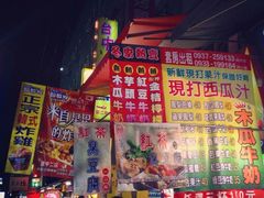 -六合夜市