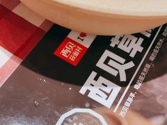 -西贝(上海中心店)