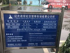 -辽沈战役纪念馆