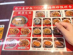 -扬二春炒饭(国庆路总店)