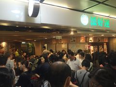 等位区-添好运点心专门店(中环IFC店)