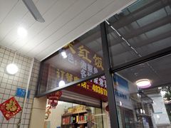 -笑红饭庄