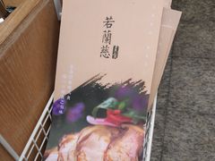 -若蘭慈·无国界素食料理(欢乐海岸店)