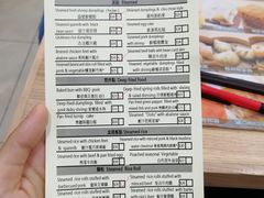 账单-添好运点心专门店(中环IFC店)