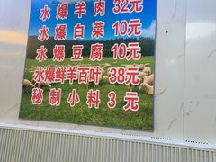 -增盛魁小吃店