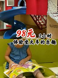 -儿童乐园(王府井百货店)