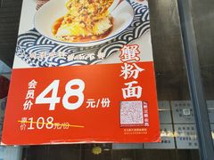 门面-新万鑫银丝面·非遗无锡味(惠山古镇店)