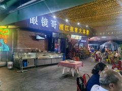 -眼镜哥浦江夜宵大本营