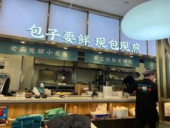 -当家水煎包·牛肉汤(浦江店)