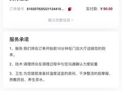 -常乐·对症推拿(绿地伊藤广场第77分店)