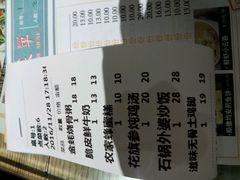 菜单-老東粥皇·茶餐厅(云路中心店)