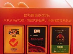 -侯师傅热炒店(印象城店)