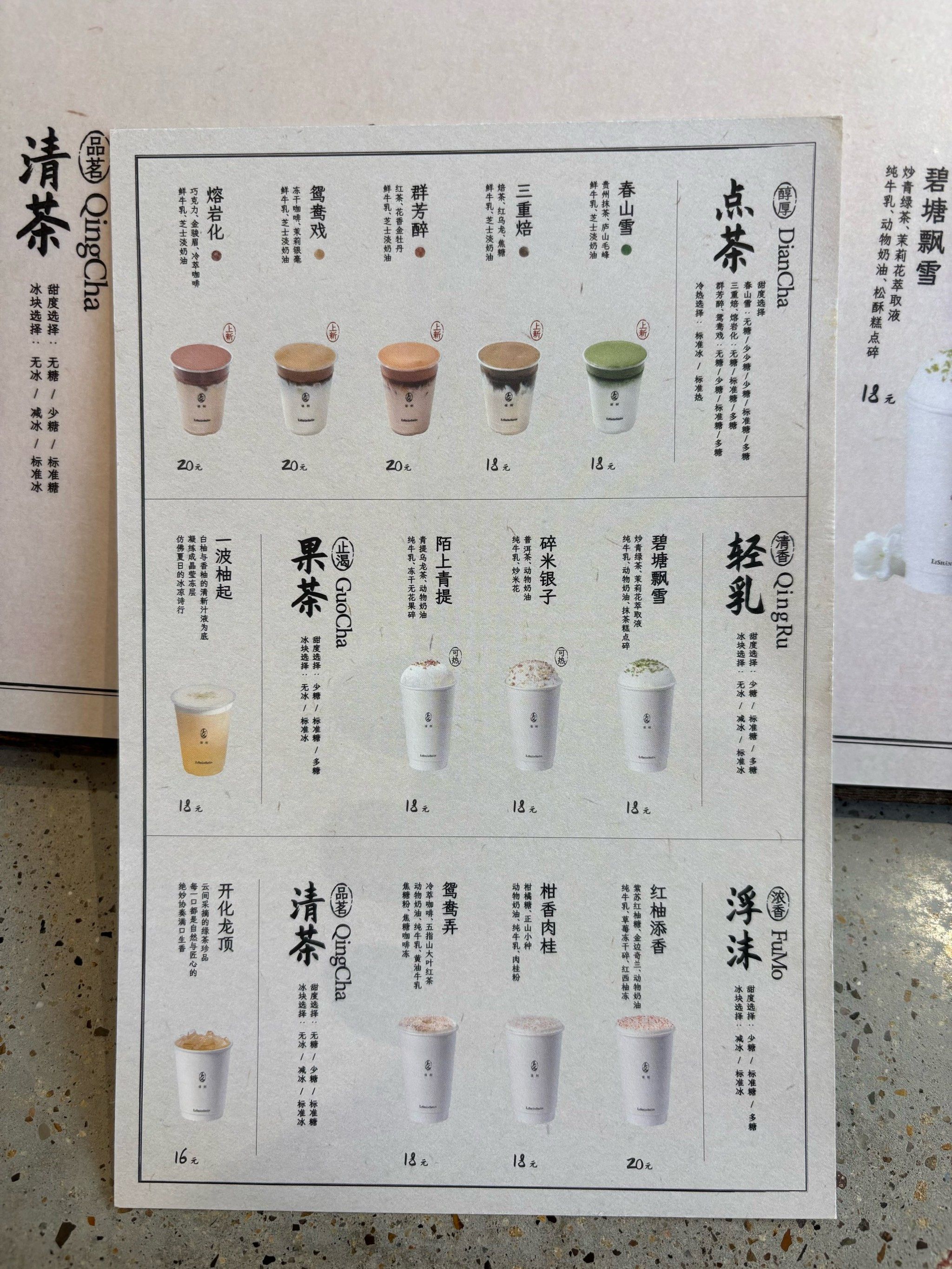 李山山茶事上新