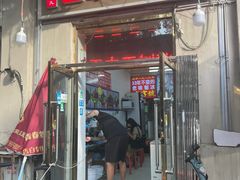 -王中王刨冰