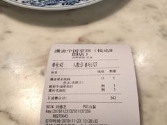 -漢舍中国菜馆(889广场店)