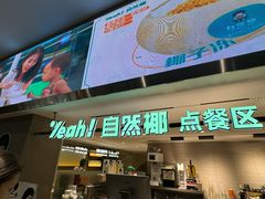 -自然椰·海南清补凉(明珠店)