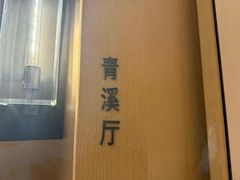 -扬州万怡酒店-中餐厅(文昌中路店)