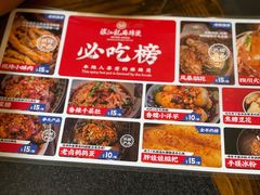 -镇江龙·火锅串串(武侯祠店)