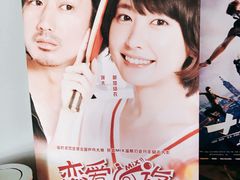 -幸福蓝海院线影城(世茂滨江店)