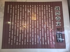 -康百万庄园