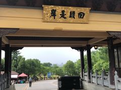 -南京市江宁方山