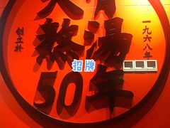 -味千拉面(又一城店)