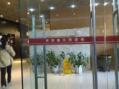 门面-芙蓉凰花园酒楼
