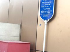 -合生汇购物中心-停车场