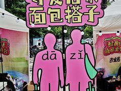 -宝龙城(杭州滨江店)