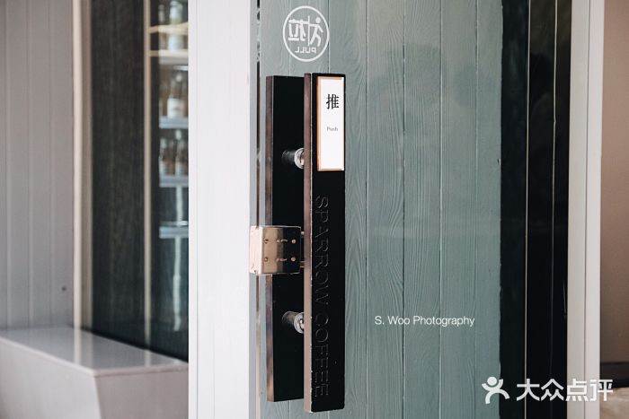 麻雀咖啡SPARROW COFFEE(十全街店)门面图片