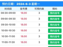 -上海市杨浦区中医医院