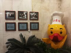 -北京全聚德(天安门店)