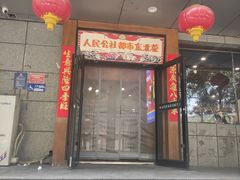 -老边饺子馆·东北菜(虎坊桥店)
