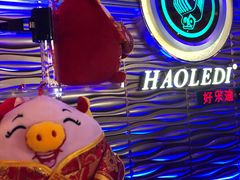-好乐迪(张扬路八佰伴店)
