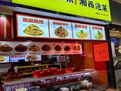 -萝鸡思味秘制泡菜(万家丽店)