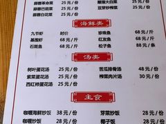 -天程知味园