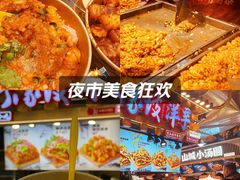 -丁家坡洋芋·观音桥好吃街A区(全国总店)