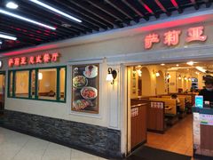 -萨莉亚意式餐厅(深南茂业店)