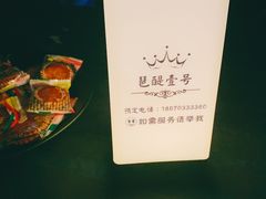 -琶醍壹号•潮菜江景餐吧