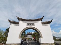 -和顺古镇
