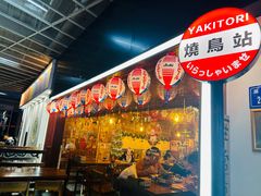 -烧鸟横丁(联发文创口岸店)