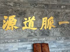 -湘子庙