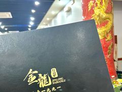 -金龙·打边炉(武进路店)