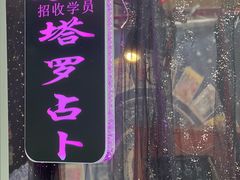 -伊藤洋华堂(高新店)